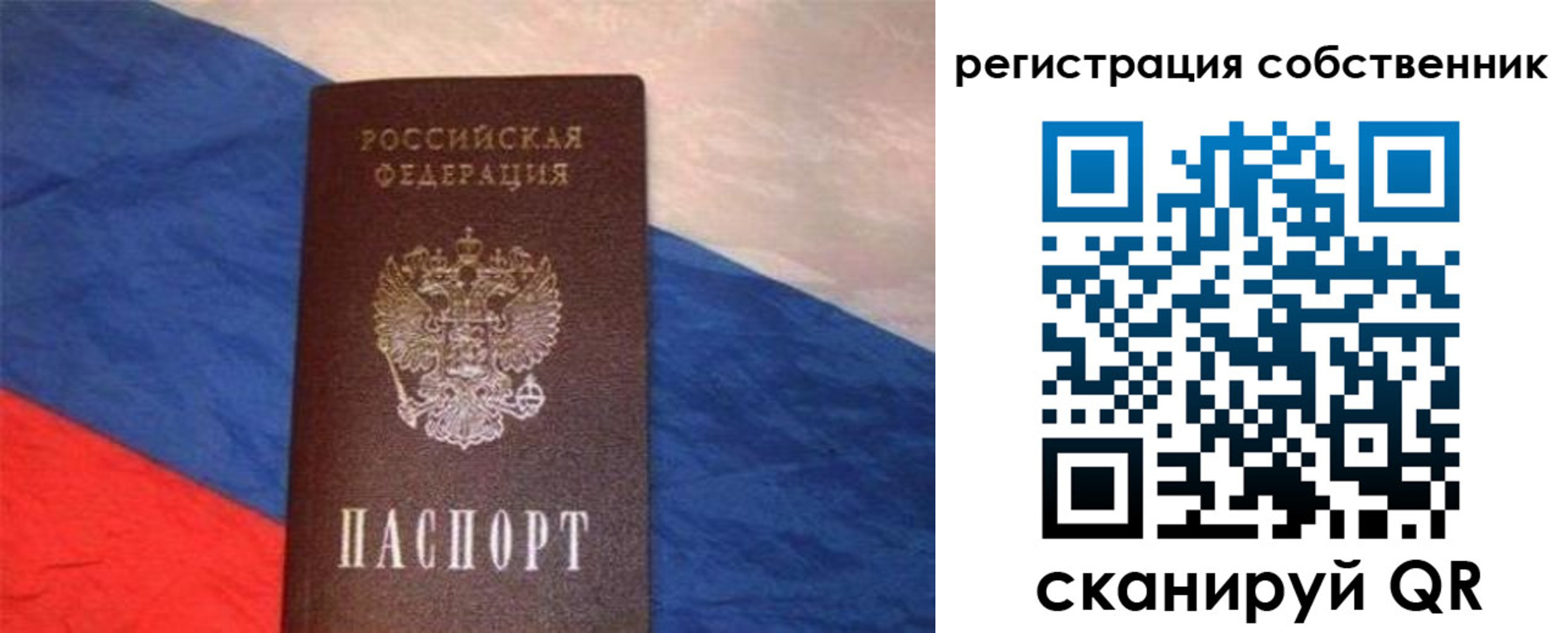 пропишу в квартире в Котово