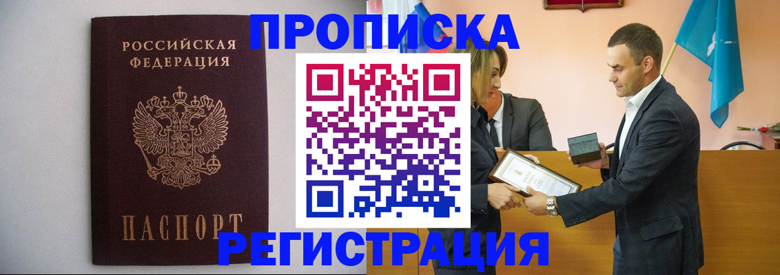 временная регистрация гарантия в Котово