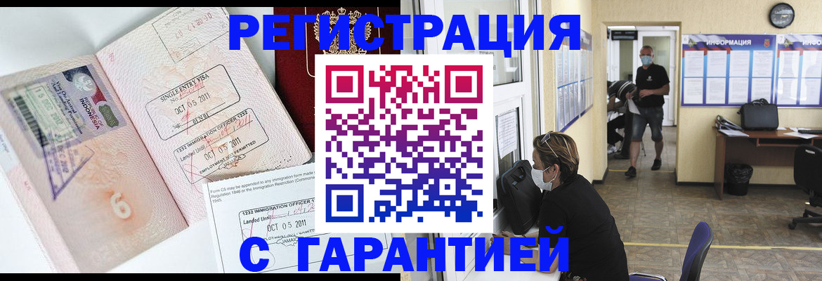 временная регистрация госуслуги в Котово