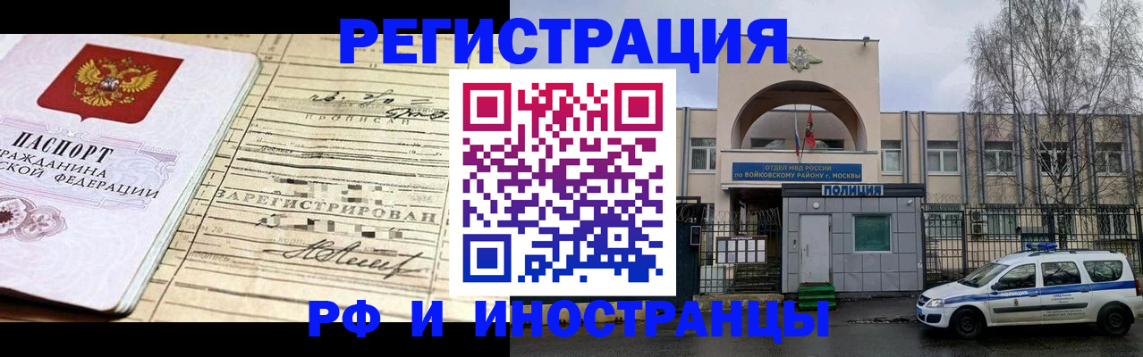 временная регистрация гарантия в Котово