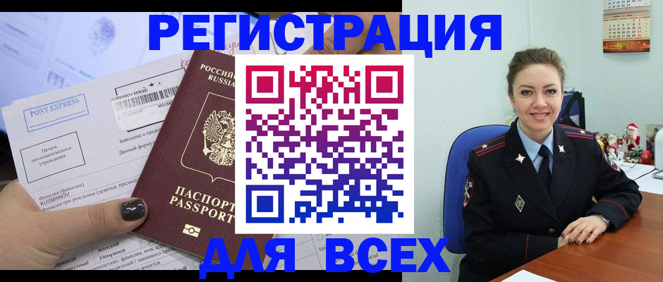 регистрация для дет. сада в Котово