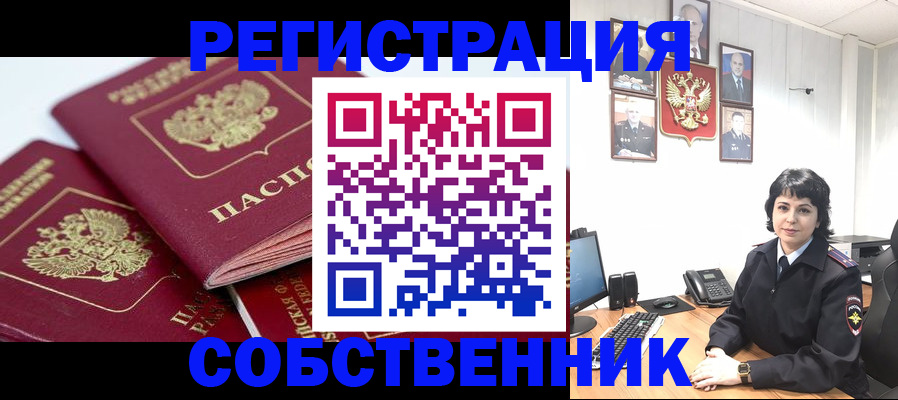 прописка иностранных граждан в Котово