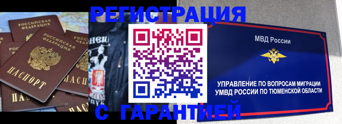 прописка штамп в Котово